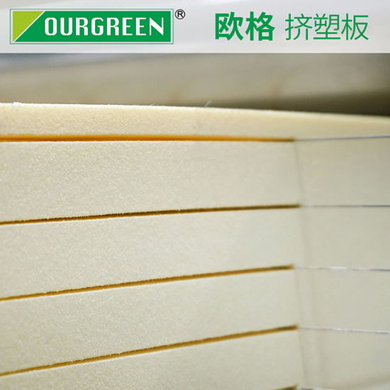 什么是擠塑板？建筑使用擠塑板有什么好處？-襄陽歐格