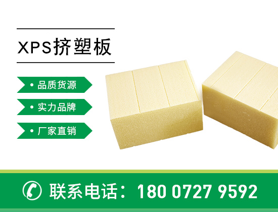 xps擠塑板的阻燃等級如何劃分，區別在哪—襄陽歐格
